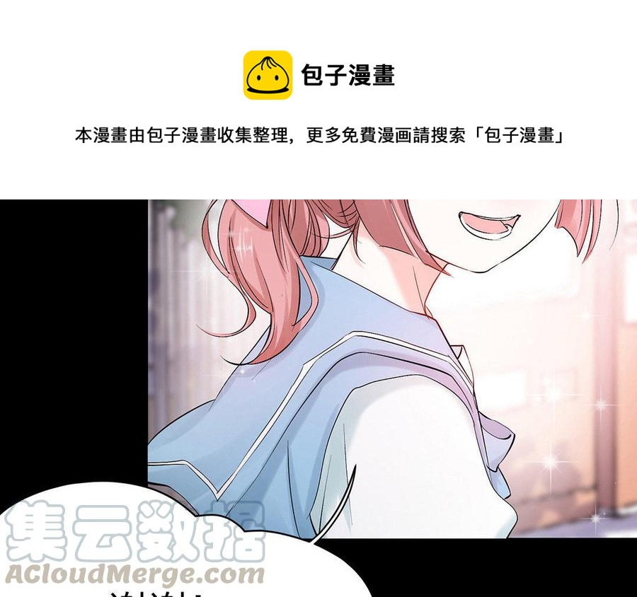 《大神在下》第39话 喜欢？ 第16页