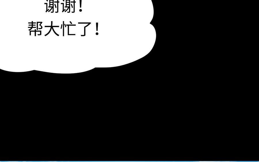 《大神在下》第39话 喜欢？ 第17页