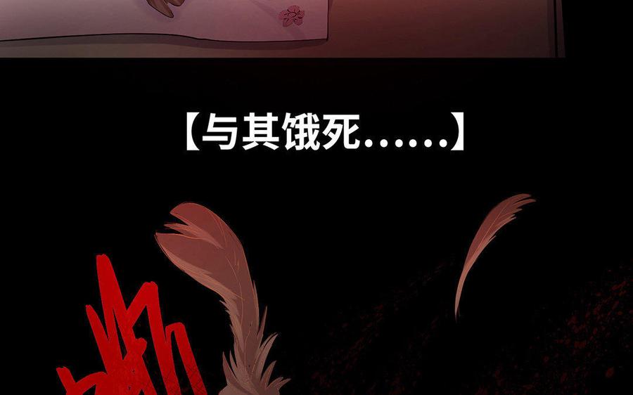 《大神在下》第39话 喜欢？ 第23页