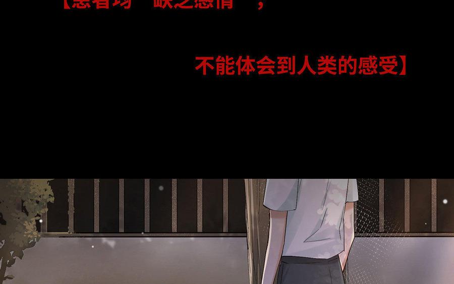 《大神在下》第39话 喜欢？ 第29页