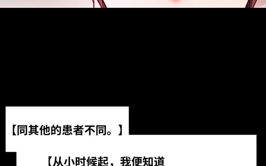 《大神在下》第39话 喜欢？ 第33页