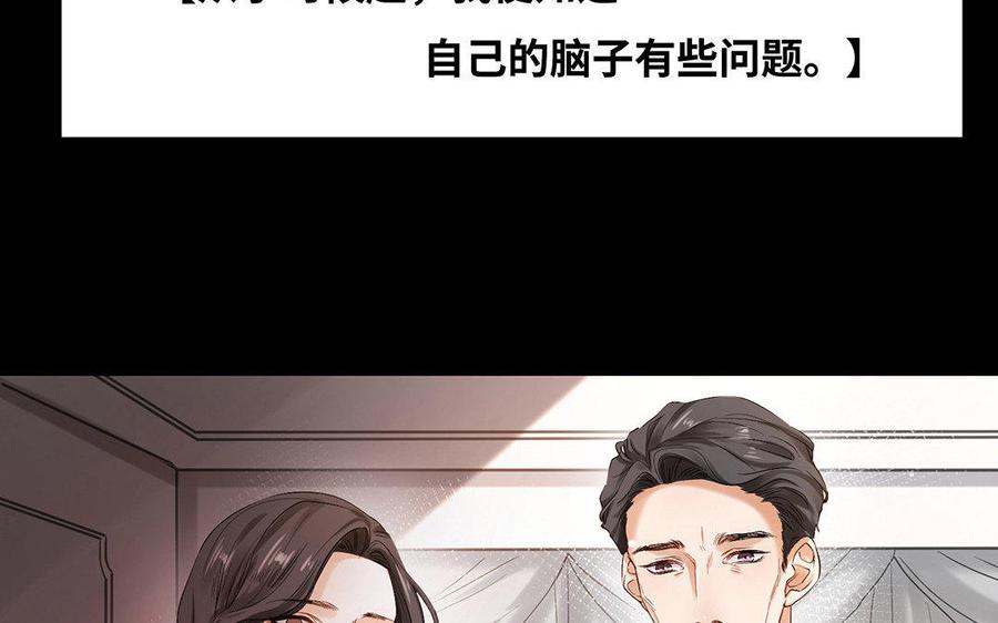《大神在下》第39话 喜欢？ 第34页