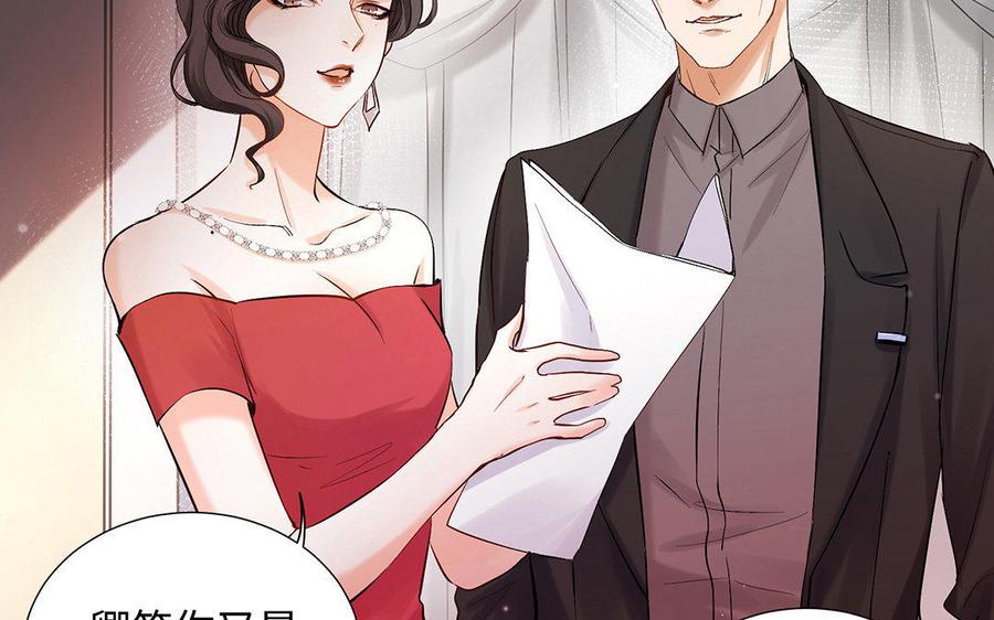 《大神在下》第39话 喜欢？ 第35页