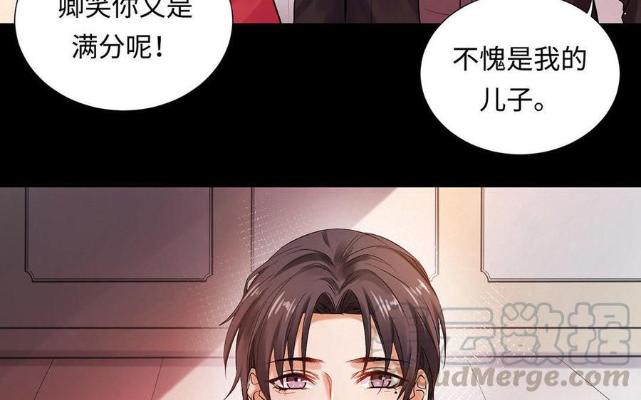 《大神在下》第39话 喜欢？ 第36页