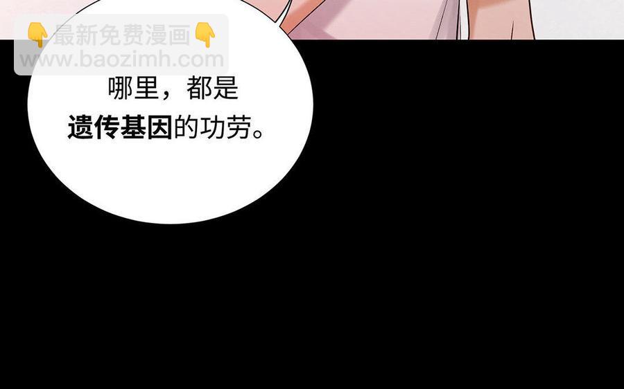 《大神在下》第39话 喜欢？ 第38页