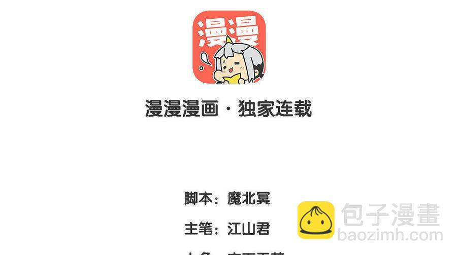 《大神在下》第39话 喜欢？ 第3页