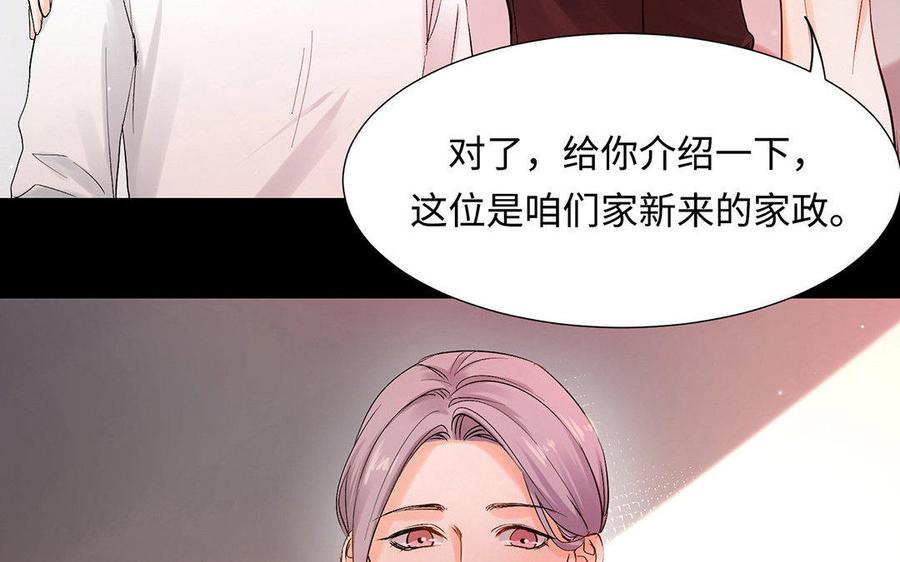 《大神在下》第39话 喜欢？ 第42页
