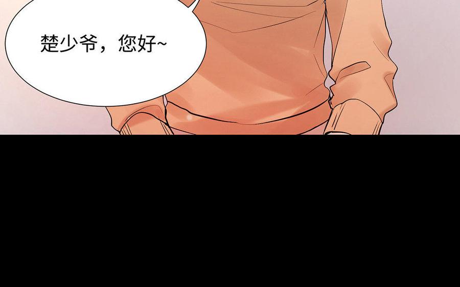 《大神在下》第39话 喜欢？ 第44页