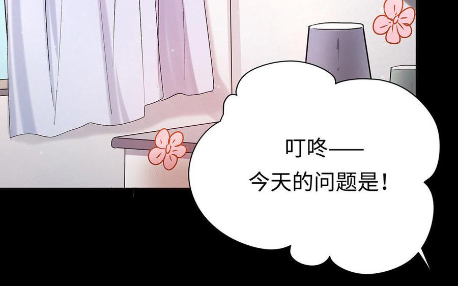 《大神在下》第39话 喜欢？ 第48页