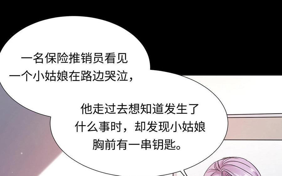《大神在下》第39话 喜欢？ 第49页