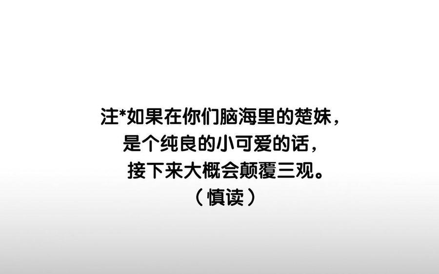 《大神在下》第39话 喜欢？ 第5页