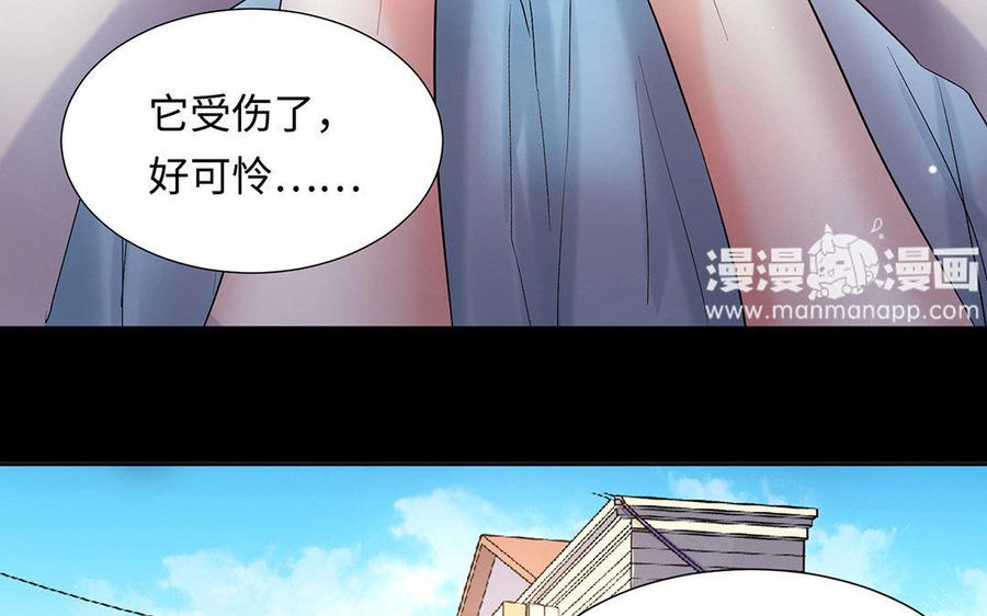 《大神在下》第39话 喜欢？ 第9页