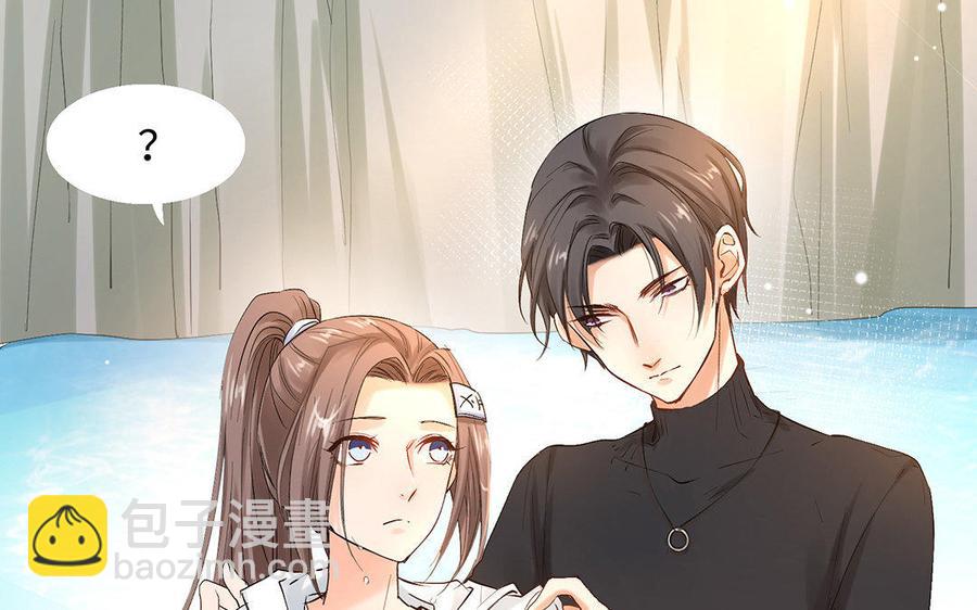 《大神在下》第38话 未婚夫 第11页