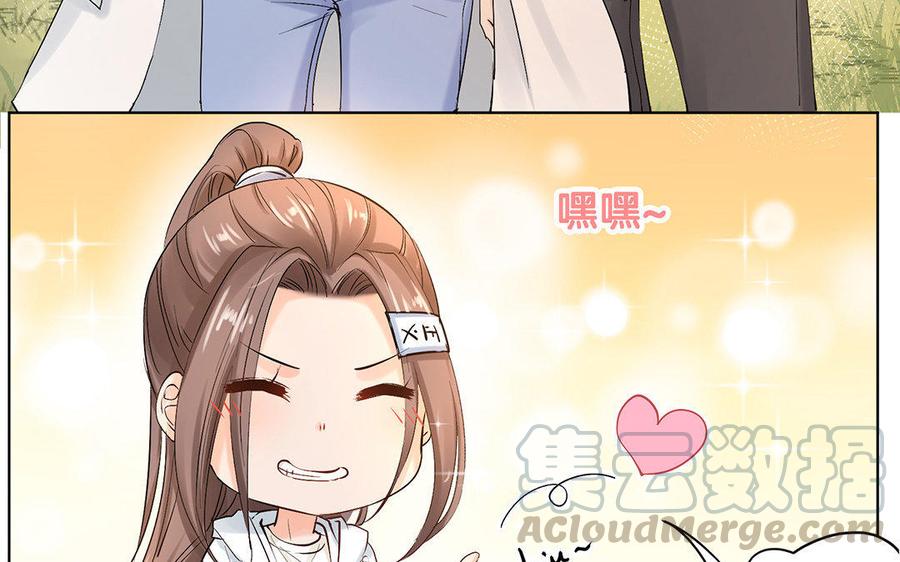《大神在下》第38话 未婚夫 第13页