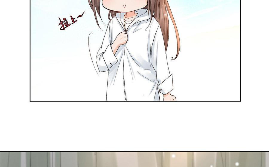 《大神在下》第38话 未婚夫 第15页