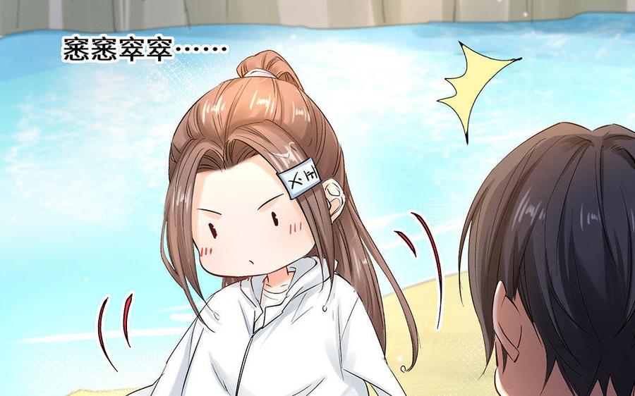 《大神在下》第38话 未婚夫 第16页