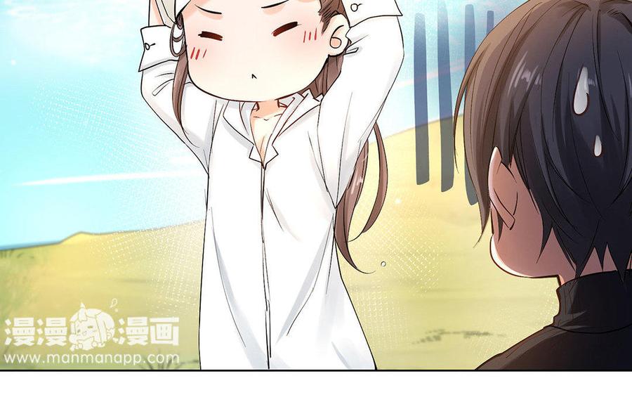 《大神在下》第38话 未婚夫 第18页