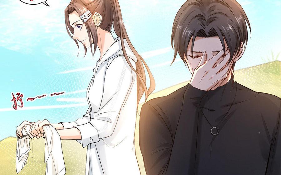 《大神在下》第38话 未婚夫 第20页