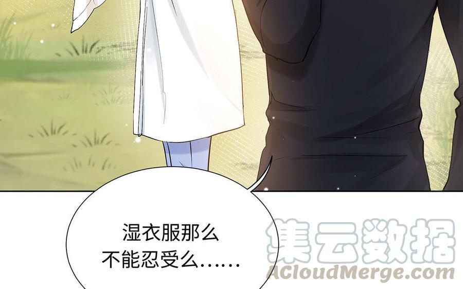 《大神在下》第38话 未婚夫 第21页
