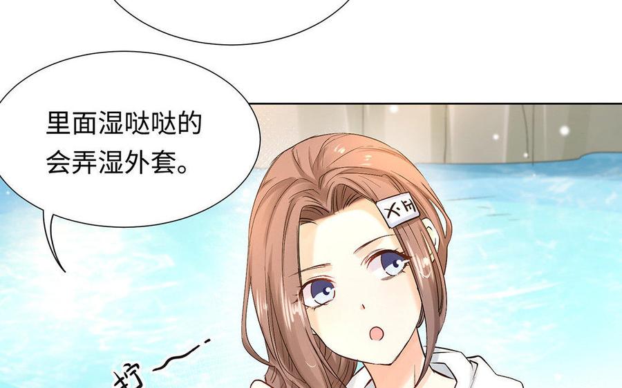 《大神在下》第38话 未婚夫 第22页