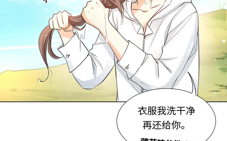 《大神在下》第38话 未婚夫 第23页