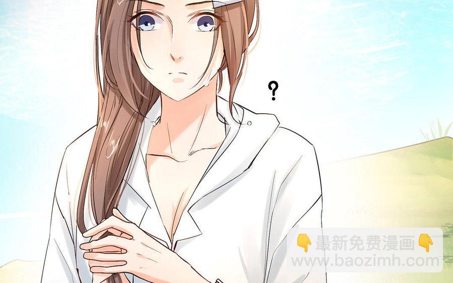 《大神在下》第38话 未婚夫 第32页