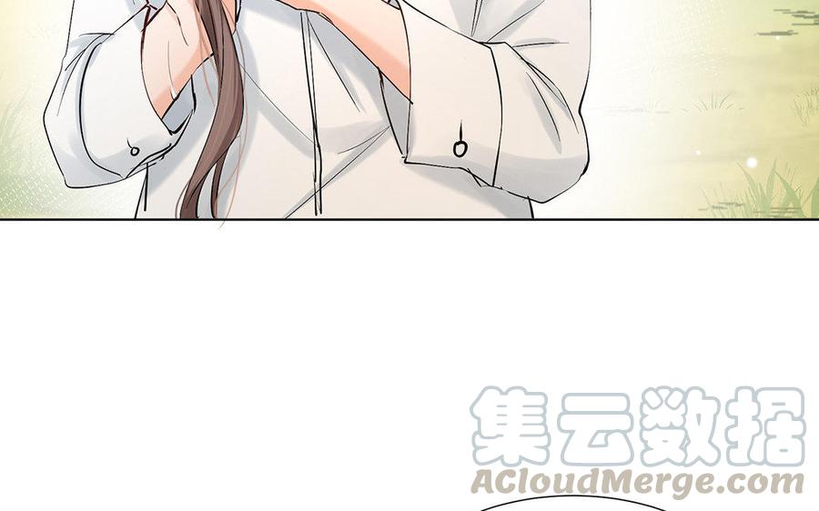 《大神在下》第38话 未婚夫 第33页