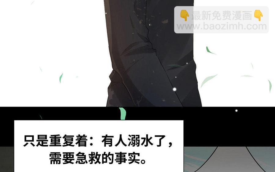 《大神在下》第38话 未婚夫 第36页