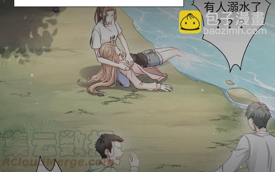 《大神在下》第38话 未婚夫 第37页