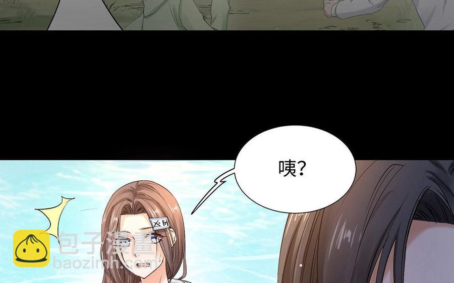 《大神在下》第38话 未婚夫 第38页