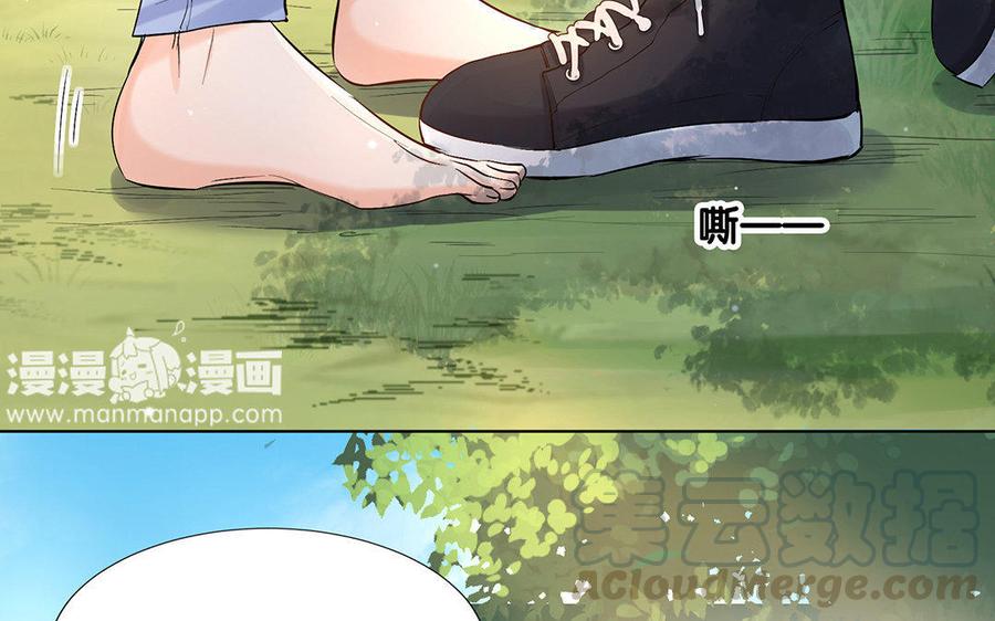 《大神在下》第38话 未婚夫 第41页