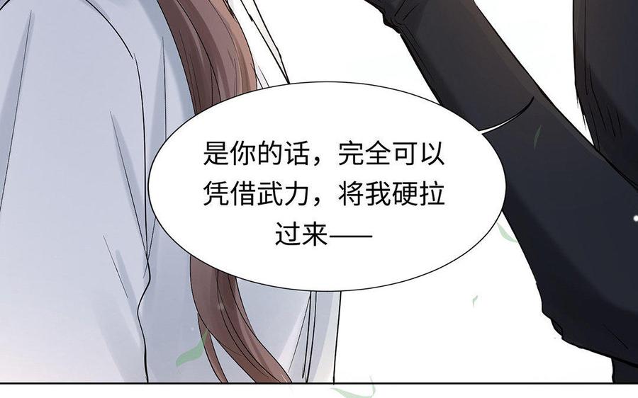 《大神在下》第38话 未婚夫 第44页