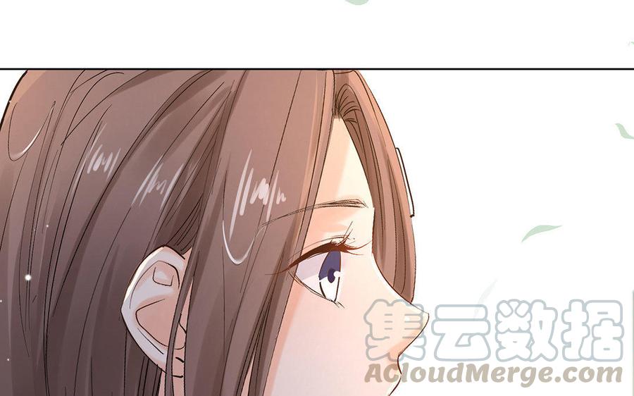 《大神在下》第38话 未婚夫 第45页