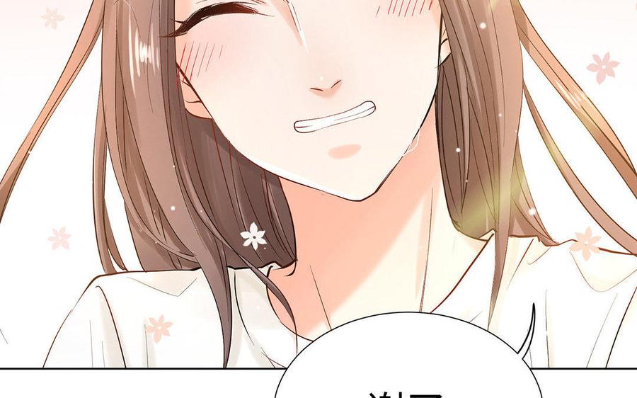 《大神在下》第38话 未婚夫 第6页