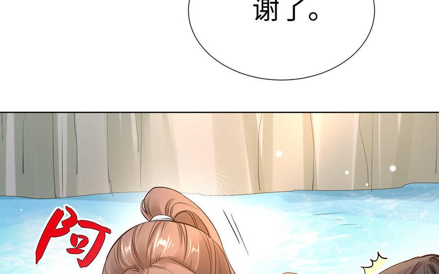 《大神在下》第38话 未婚夫 第7页