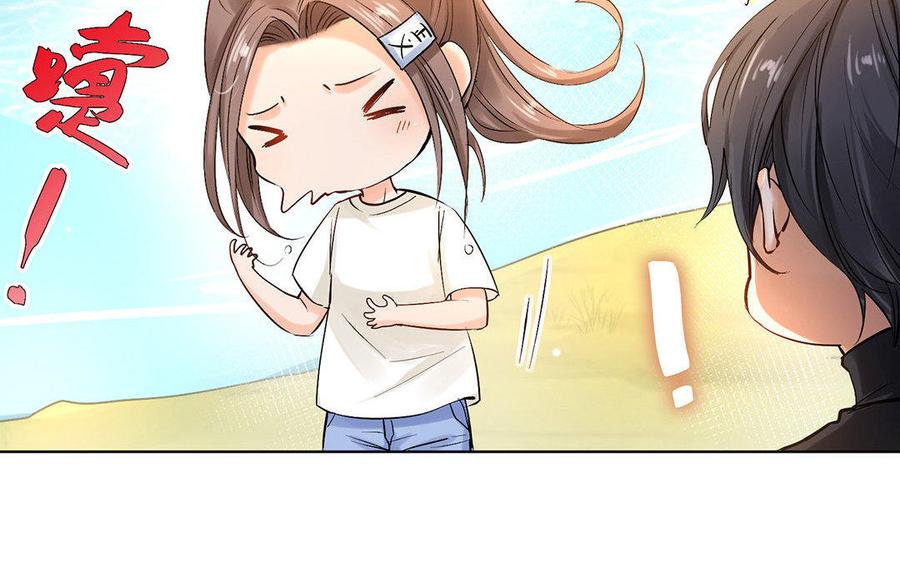 《大神在下》第38话 未婚夫 第8页