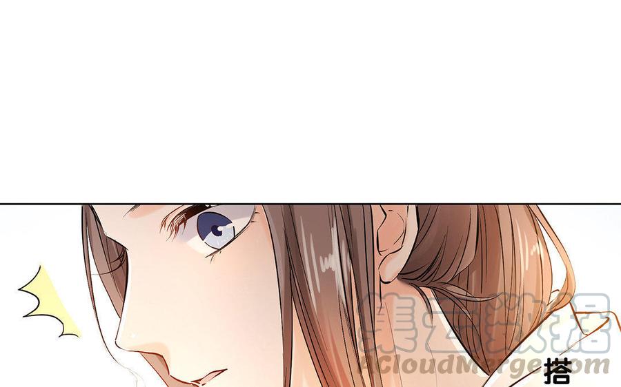《大神在下》第38话 未婚夫 第9页