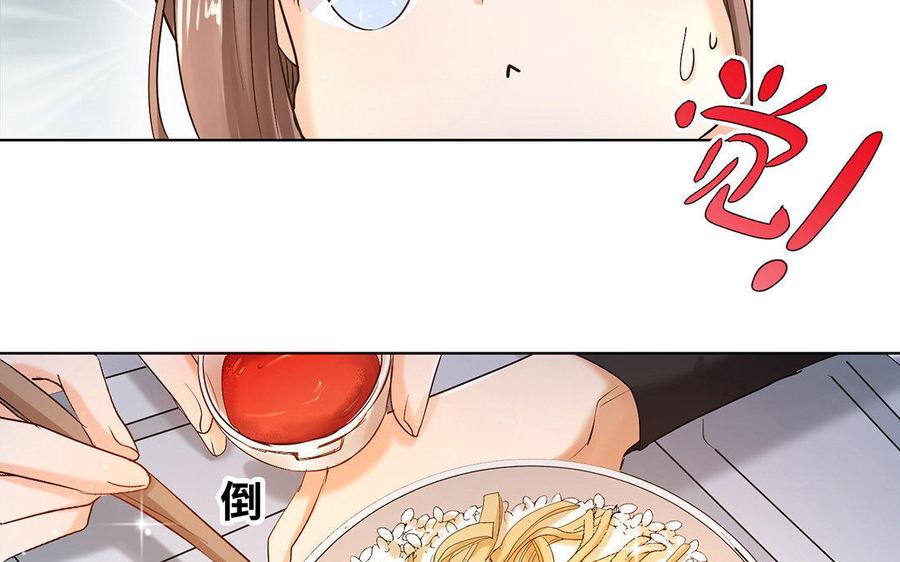 《大神在下》第43话 纠缠 第11页