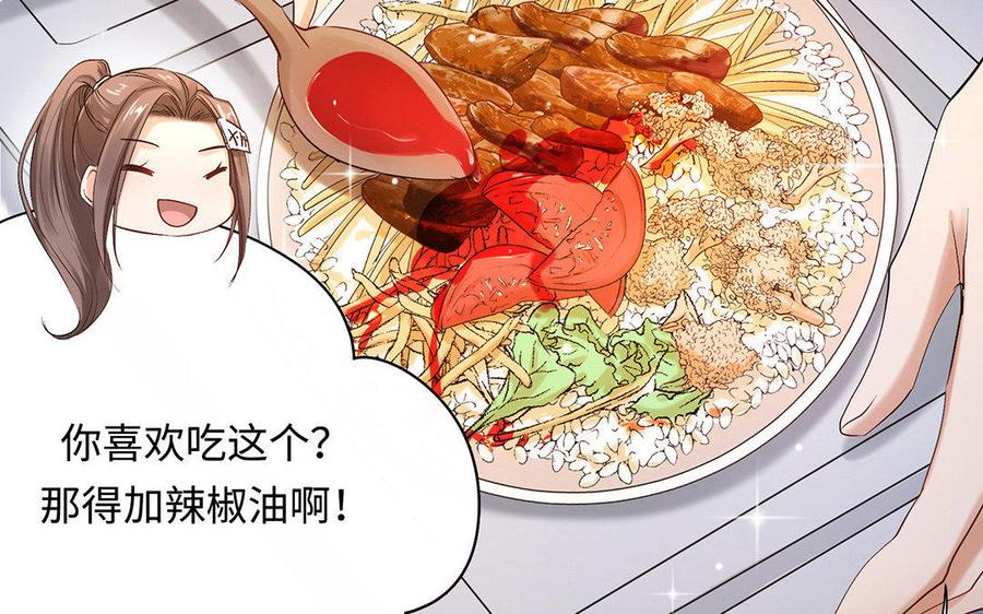 《大神在下》第43话 纠缠 第12页