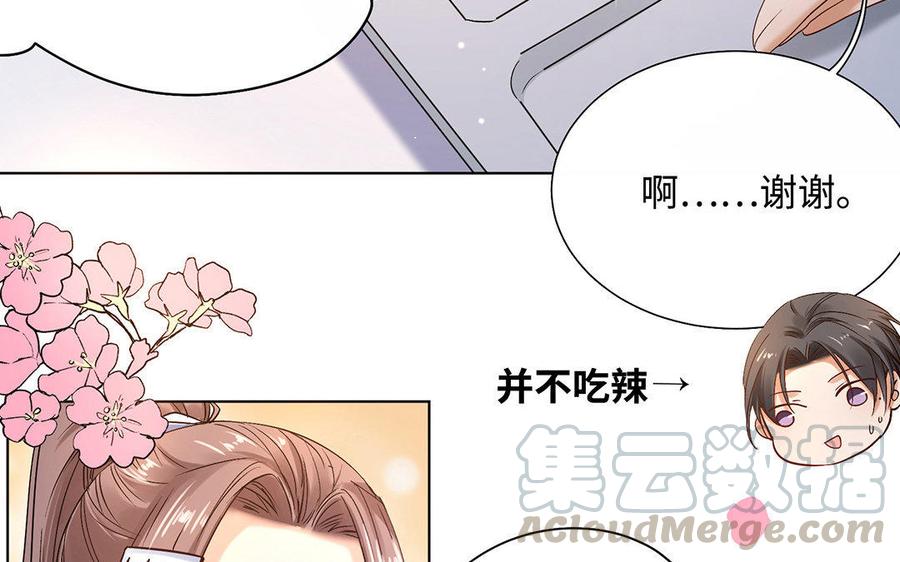 《大神在下》第43话 纠缠 第13页
