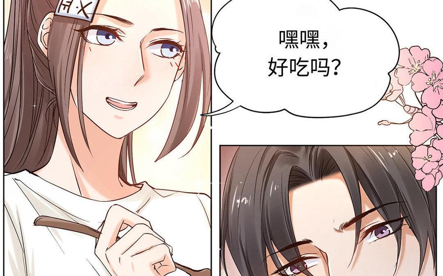 《大神在下》第43话 纠缠 第14页