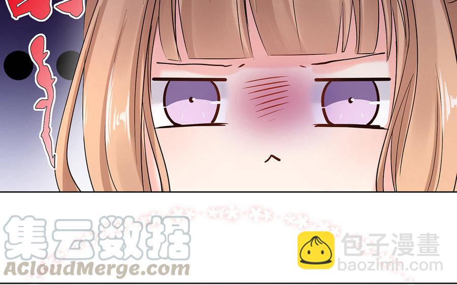 《大神在下》第43话 纠缠 第17页