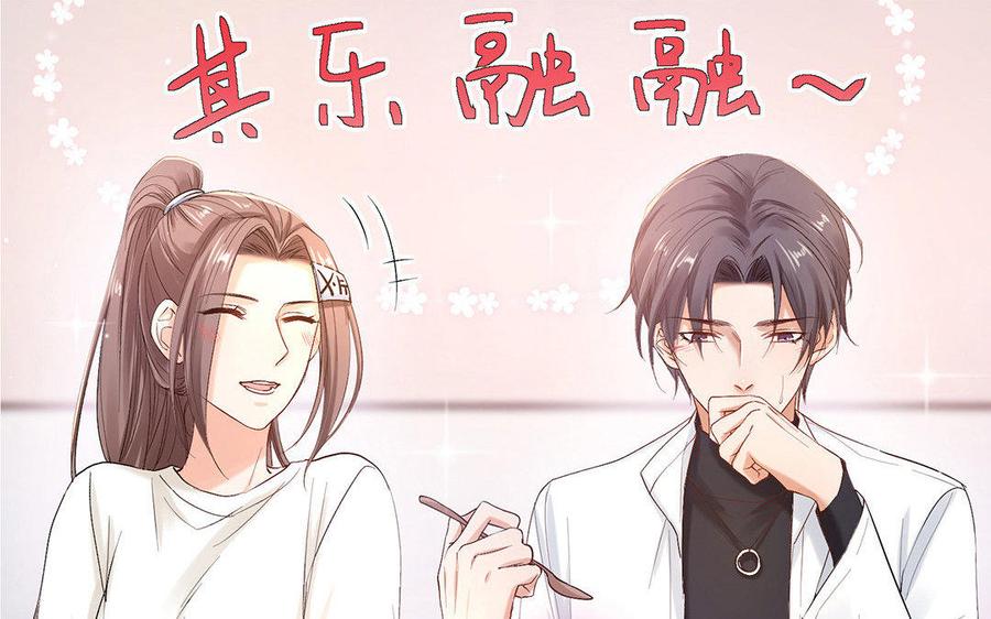 《大神在下》第43话 纠缠 第18页