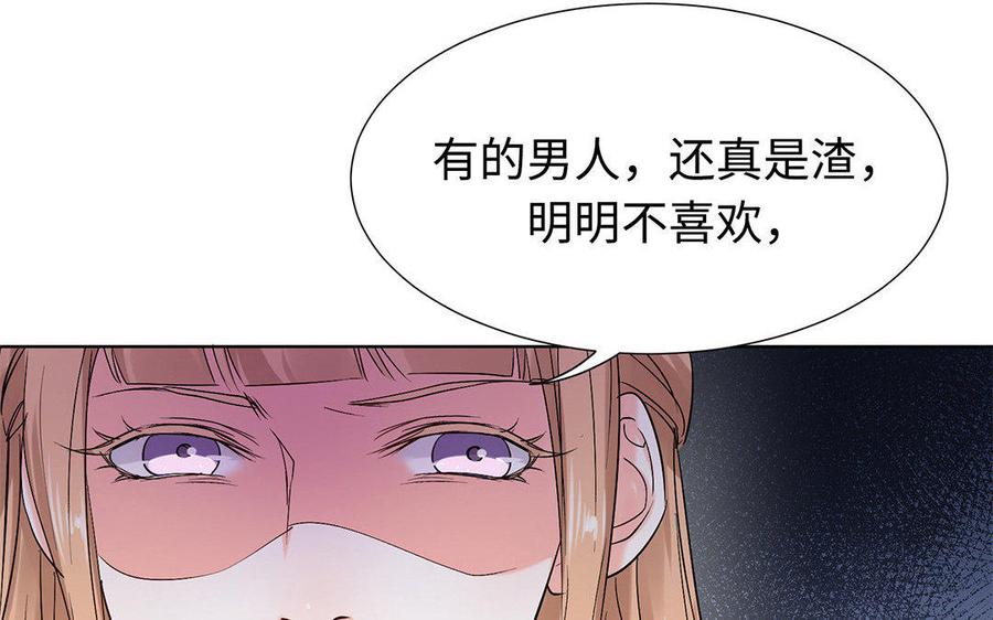 《大神在下》第43话 纠缠 第20页