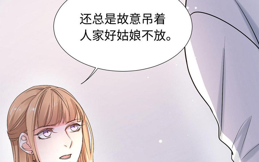 《大神在下》第43话 纠缠 第22页