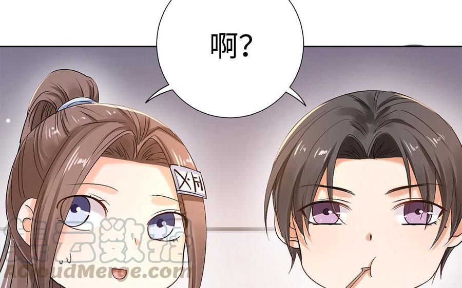 《大神在下》第43话 纠缠 第25页