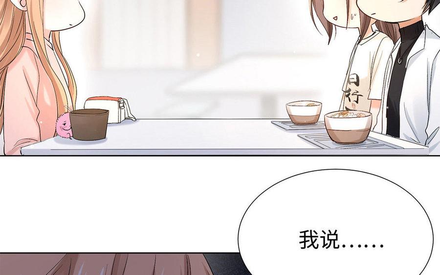 《大神在下》第43话 纠缠 第28页