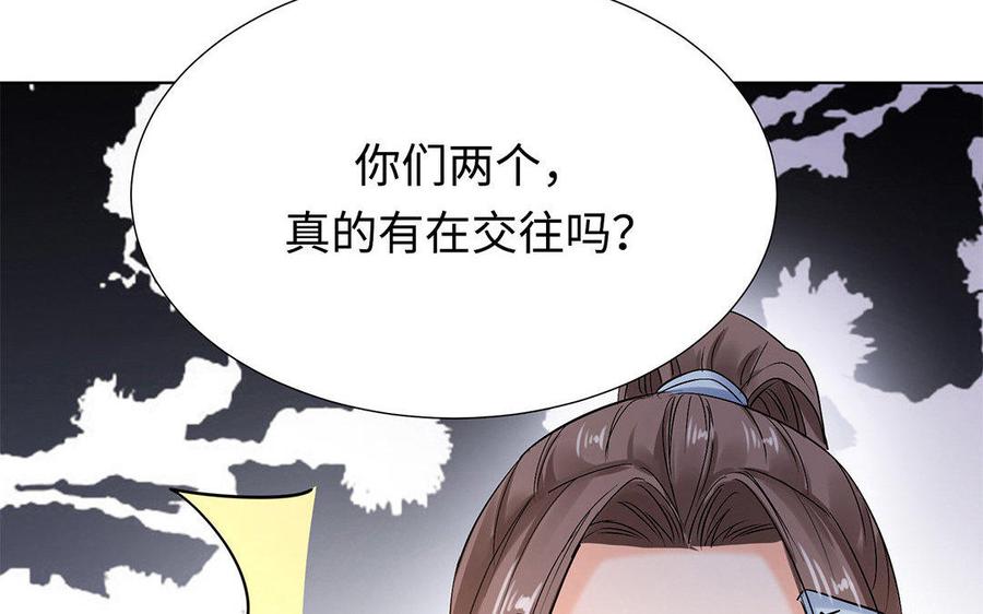 《大神在下》第43话 纠缠 第30页