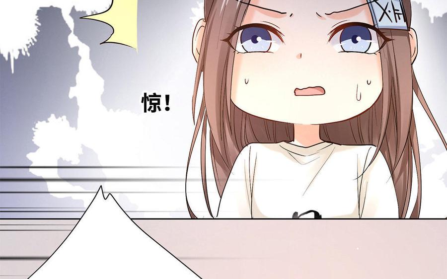 《大神在下》第43话 纠缠 第31页