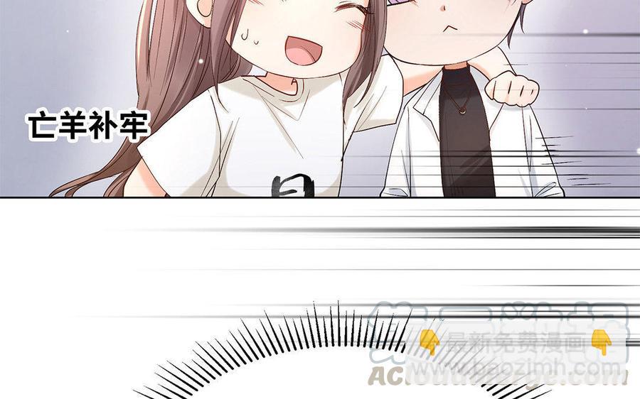《大神在下》第43话 纠缠 第33页